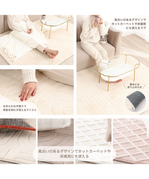 Francfranc（フランフラン） ラグ ラグマット プルマ ホットカーペット