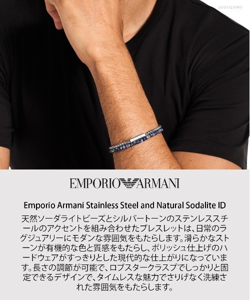 EMPORIO ARMANI ブレスレット エンポリオ・アルマーニ アクセサリー