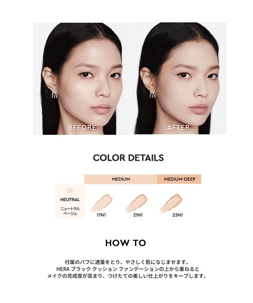 HERA ファンデーション ヘラ ブラック クッションメッシュパウダー