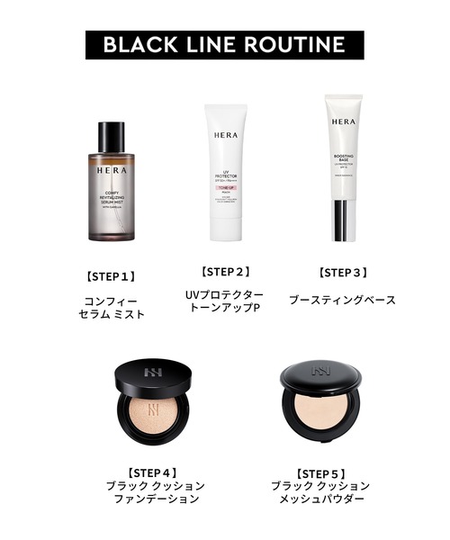 HERA ファンデーション ヘラ ブラック クッションメッシュパウダー