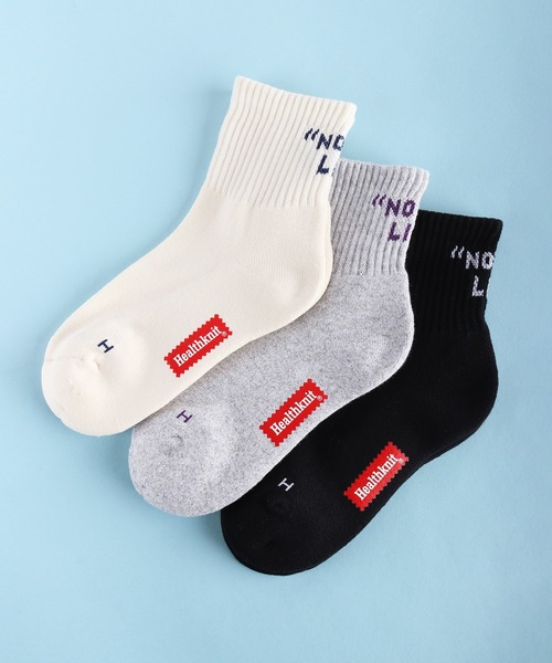 Healthknit（ヘルスニット） 靴下 底パイル仕様 キッズソックス 3足