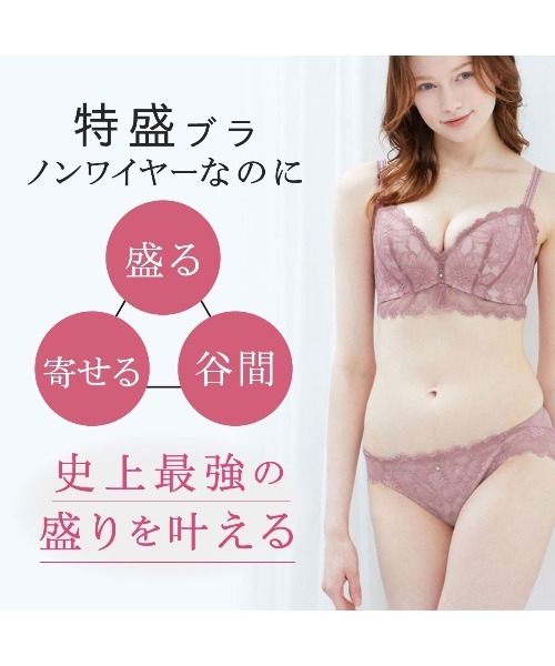 チュチュアンナ ブラジャー ショーツセット 「特盛ブラ・ノン