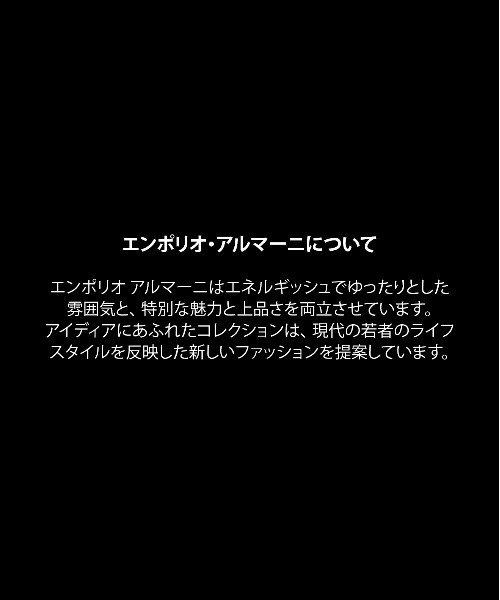 EMPORIO ARMANI ブレスレット エンポリオ・アルマーニ アクセサリー