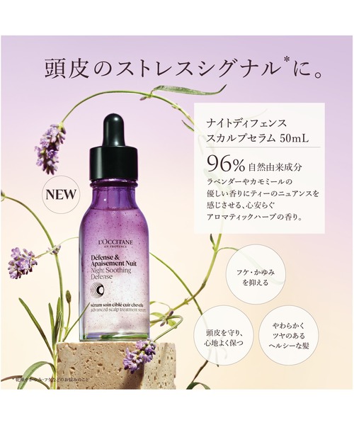L'Occitane Verveine とアドバンストスカルプケアなど４点セット L'OCCITANE（ロクシタン） トリートメント 「WEB限定」ナイト
