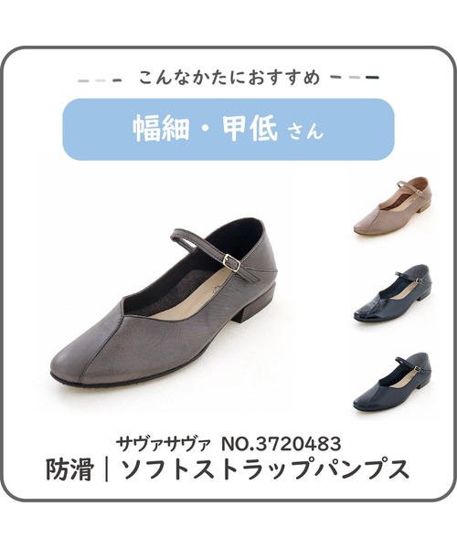 パンプス 「本革/日本製」撥水｜ソフトストラップパンプス　3720483_12