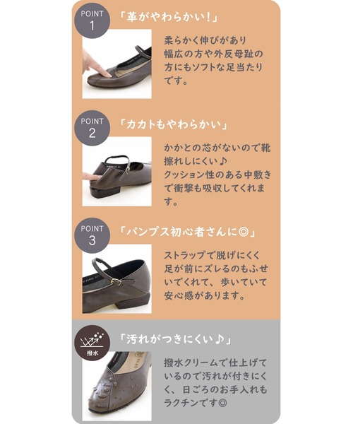 パンプス 「本革/日本製」撥水｜ソフトストラップパンプス　3720483_13