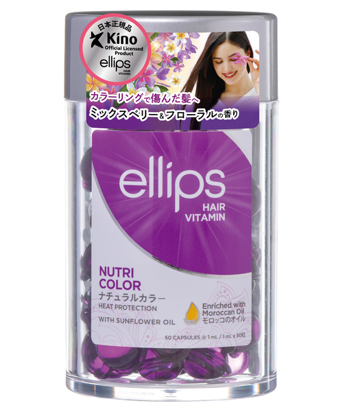 【新品未使用】ellips エリップス ヘアオイル　７本 ellips ヘアオイル エリップス ヘアビタミン トリートメント