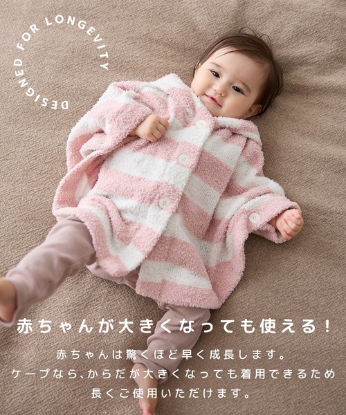 Rosemadame ベビー モコモコニットソーベビーケープ : ZOZOTOWN Yahoo