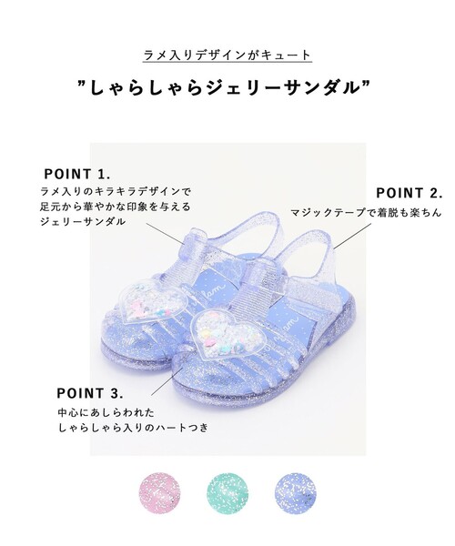ANY(エニィ) サンダル しゃらしゃらジェリーサンダル キッズ 子供 ANY(エニィ) サンダル しゃらしゃらジェリーサンダル キッズ 子供