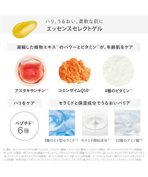 トゥヴェール オールインワン エッセンスセレクトゲル モイスト