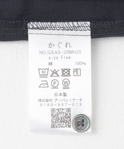 かぐれ ブラウス シャツ バックタックワイドシャツ レディース
