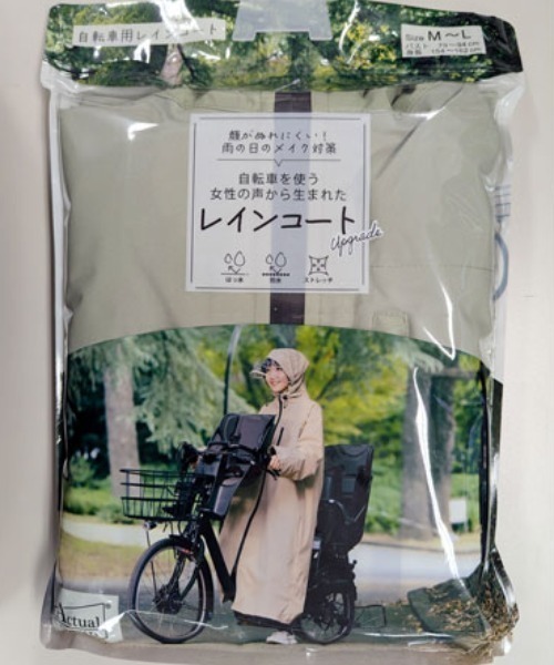 レインコート カッパ APフーディ　サイクルレインコート レディースの画像