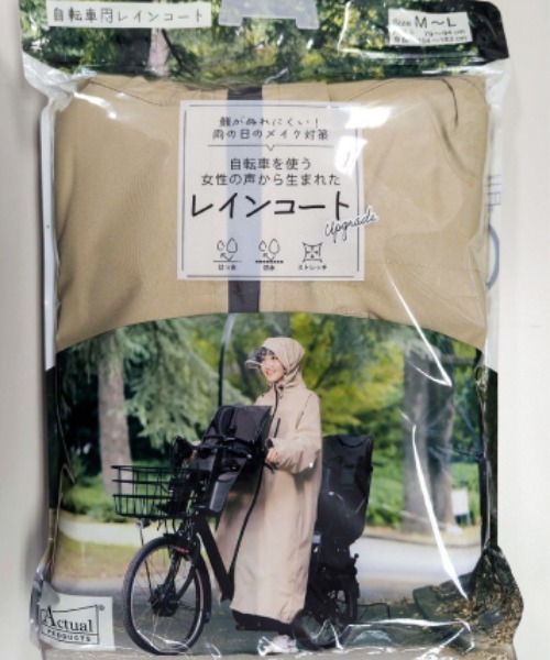 レインコート カッパ APフーディ　サイクルレインコート レディースの画像