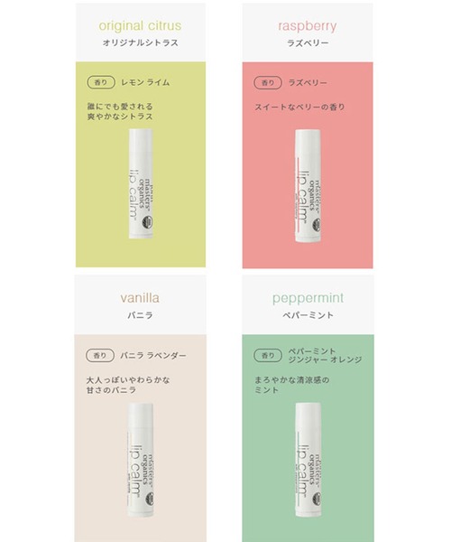 john masters organics（ジョンマスターオーガニック） リップクリーム