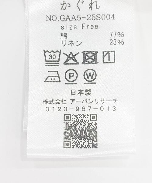かぐれ　コットンリネンコクーンスカート　日本製 タグ付き新品 かぐれ｜コットンリネンコクーンスカート | Rakuten Fashion