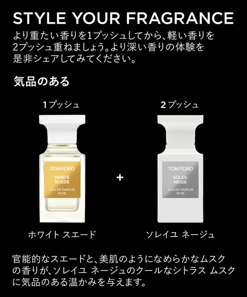 TOM FORD BEAUTY 香水 ホワイト スエード オード パルファム スプレィ