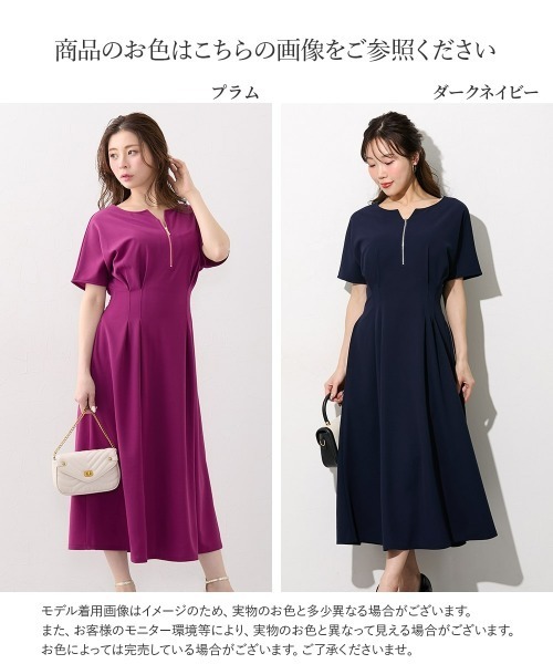 Nissen glamor（ニッセングラマー） ワンピース 夏 半袖 「大きい胸