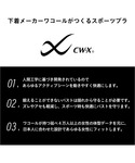 ワコール スポーツブラ 「スポーツゆれケアブラ...の詳細画像3