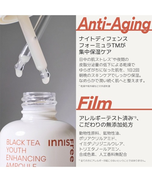 innisfree（イニスフリー） uvカット 美容液 オイル クリーム ブラック
