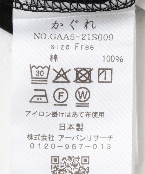 【新品・未使用】かぐれ 2025春夏 ウエストギャザーフレンチプルオーバー かぐれ tシャツ ウエストギャザーフレンチプルオーバー