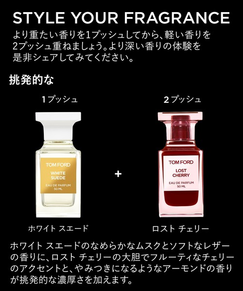 TOM FORD BEAUTY 香水 ホワイト スエード オード パルファム スプレィ