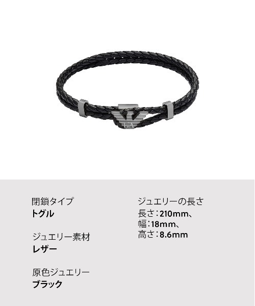 EMPORIO ARMANI ブレスレット エンポリオ・アルマーニ アクセサリー