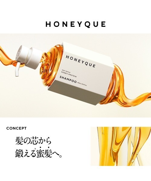 HONEYQUE（ハニーク） コスメセット コフレ 「ヘアミルク香り比べ3点