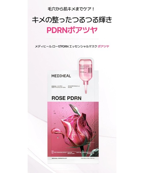 MEDIHEAL（メディヒール） パック シートマスク mediheal MEDIHEAL