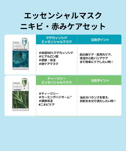 MEDIHEAL（メディヒール） パック シートマスク mediheal MEDIHEAL