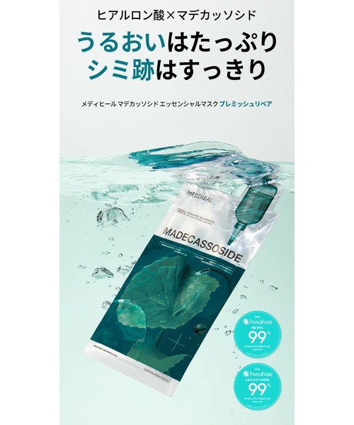 MEDIHEAL（メディヒール） パック シートマスク mediheal MEDIHEAL