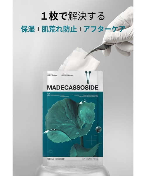 MEDIHEAL（メディヒール） パック シートマスク mediheal MEDIHEAL