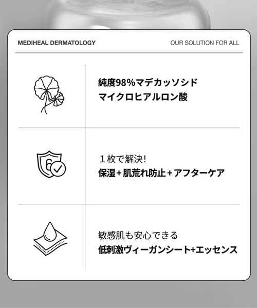 MEDIHEAL（メディヒール） パック シートマスク mediheal MEDIHEAL