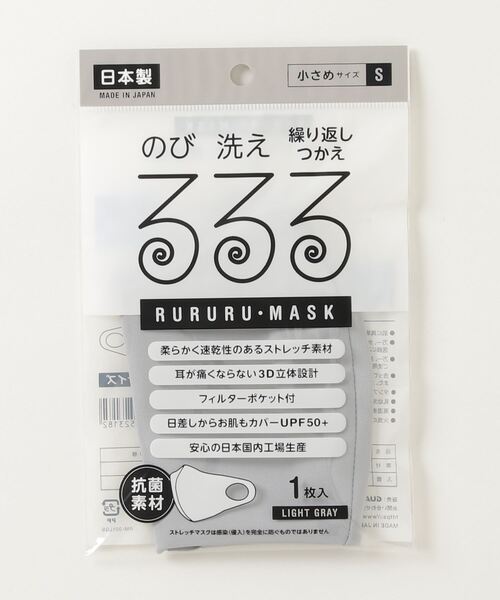 PR01. RURURU MASK るるるマスク 2枚set (RM-001-2) : ZOZOTOWN Yahoo