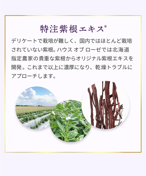 HOUSE OF ROSE 美容液 オイル クリーム ハウスオブローゼ