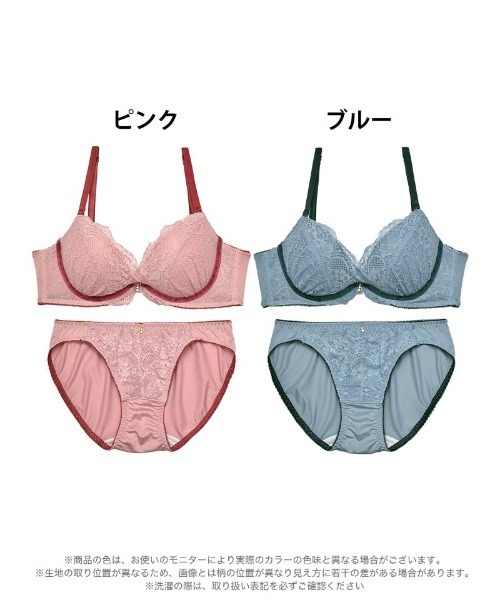 ブラジャー ショーツセット バイカラー カシュクール レーシィ 育乳 脇