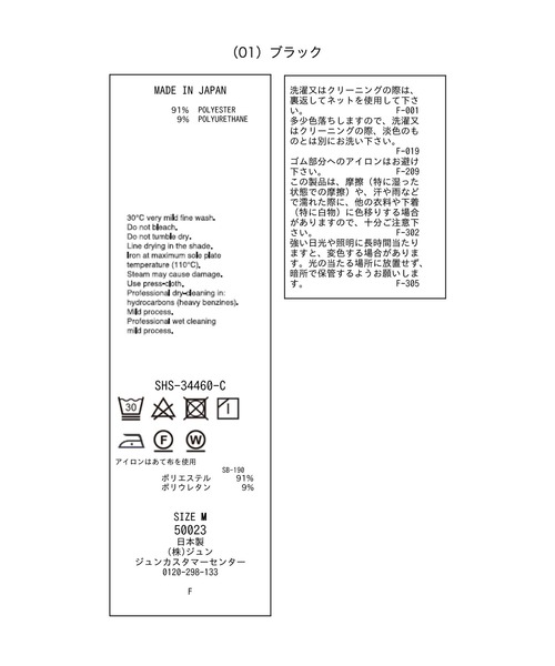 「SALON adam et rope'」 イージーパンツ M グリーン系その他2 レディース_画像2