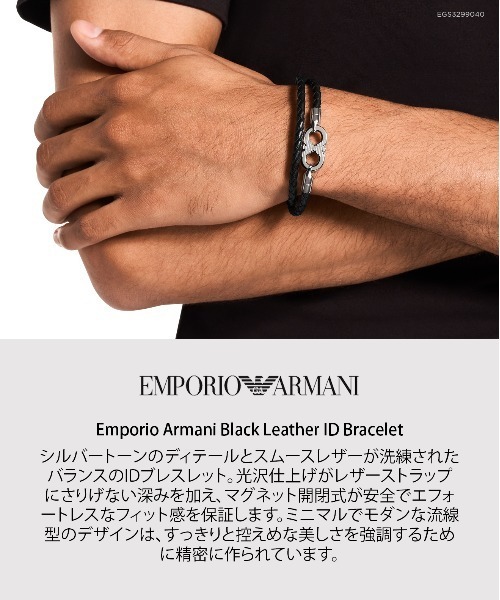 EMPORIO ARMANI ブレスレット エンポリオ・アルマーニ アクセサリー