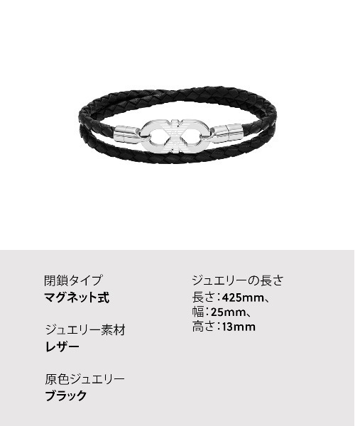 EMPORIO ARMANI ブレスレット エンポリオ・アルマーニ アクセサリー