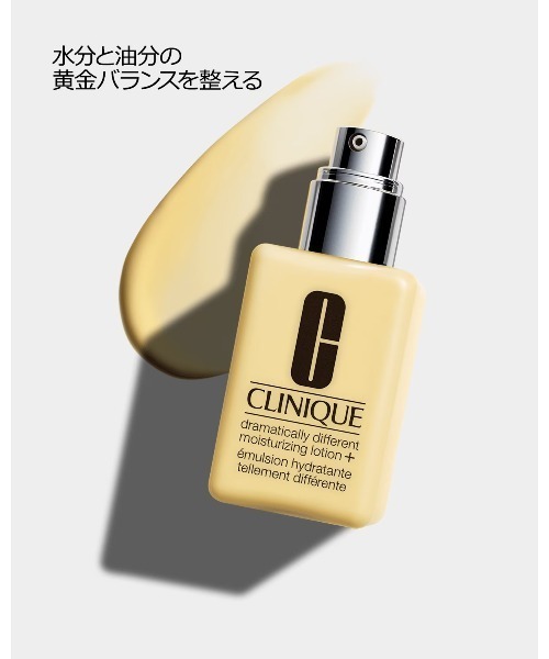 乳液・ミルク CLINIQUE DDML+ CLINIQUE 乳液 クリニーク clinique DDML+ ドラマティカリー