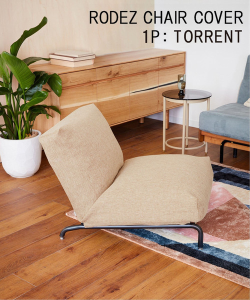 RODEZ CHAIR ロデチェアーカバーのみ journal standard Furniture 家具 RODEZ CHAIR COVER_AC07