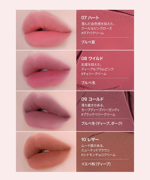 hince 口紅 リップ ヒンス 「新商品」ニュー・ブラーティント