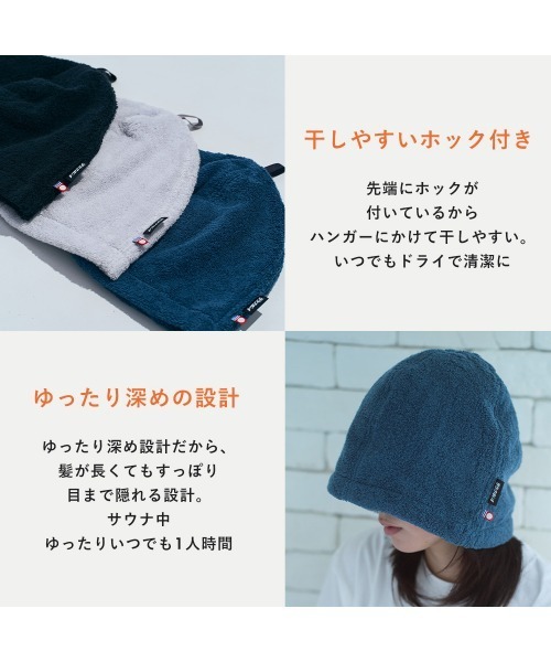 サウナボーイ 帽子 ハット メンズ ゆったり今治産タオルサウナハット