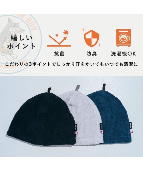 サウナボーイ 帽子 ハット メンズ ゆったり今治産タオルサウナハット