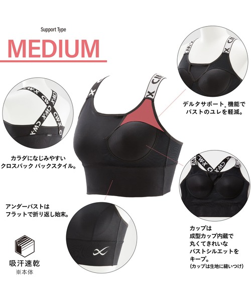 CW-X スポーツブラ SPORTSゆれケアBra : ZOZOTOWN Yahoo!店 - 通販