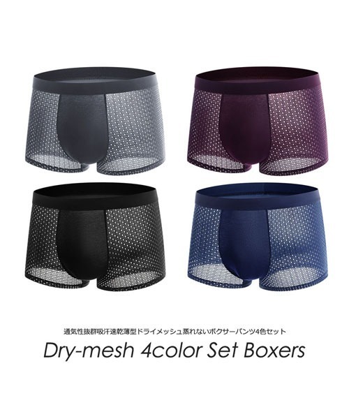 新品【ROUGH&SWELL】ボクサーパンツ4個セットL COMON＋ ボクサーパンツ 通気性抜群 吸汗速乾 薄型ドライ