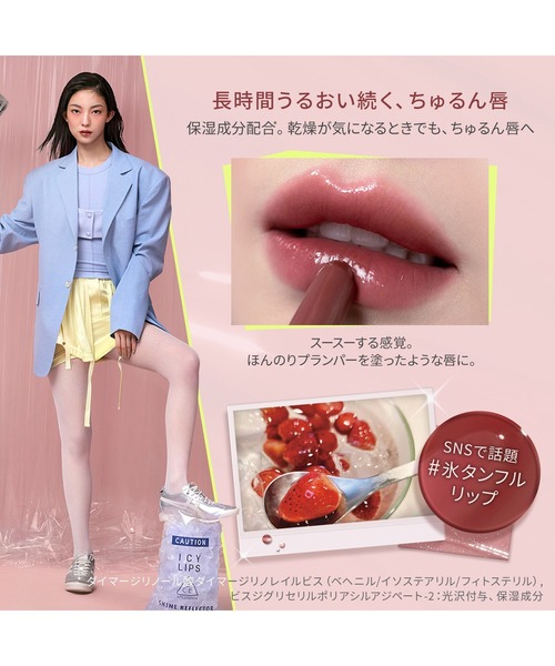 3CE（スリーコンセプトアイズ） 口紅 リップ シャインリフレクター