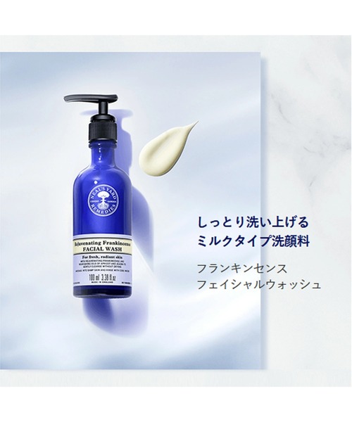 NEAL'S YARD REMEDIES（ニールズヤードレメディーズ） 洗顔