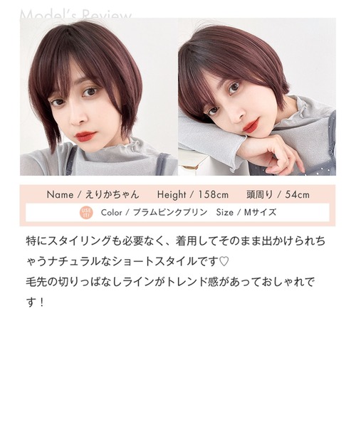 LINEASTORIA ウィッグ エクステ 「フルウィッグ・ショート」リア