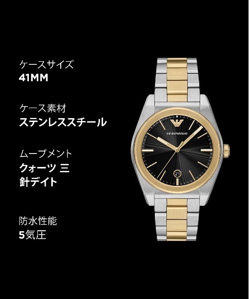 EMPORIO ARMANI 腕時計 エンポリオ・アルマーニ メンズ アナログ