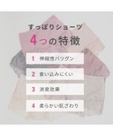 ショーツ すっぽりショーツ 深履きショーツの詳細画像4